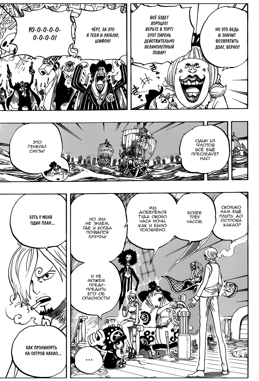 Read One Piece RU Manga Online