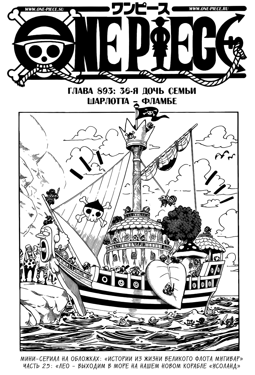 Read One Piece RU Manga Online
