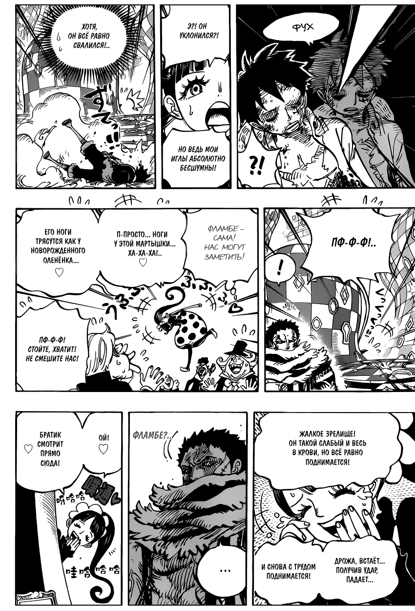 Read One Piece RU Manga Online