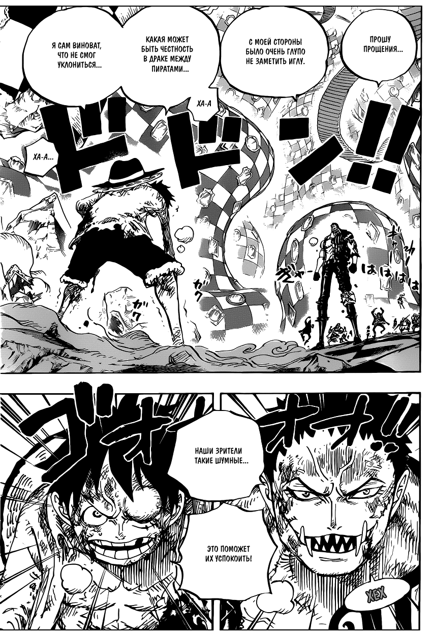 Read One Piece RU Manga Online