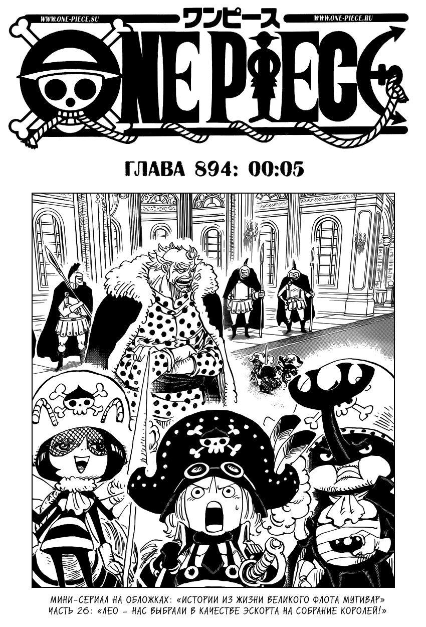 Read One Piece RU Manga Online