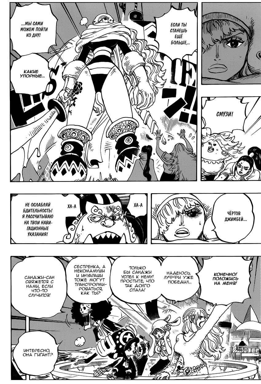 Read One Piece RU Manga Online