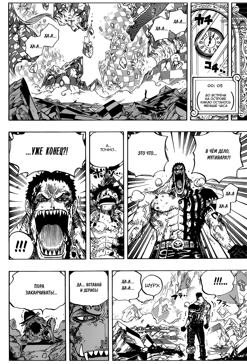 Read One Piece RU Manga Online