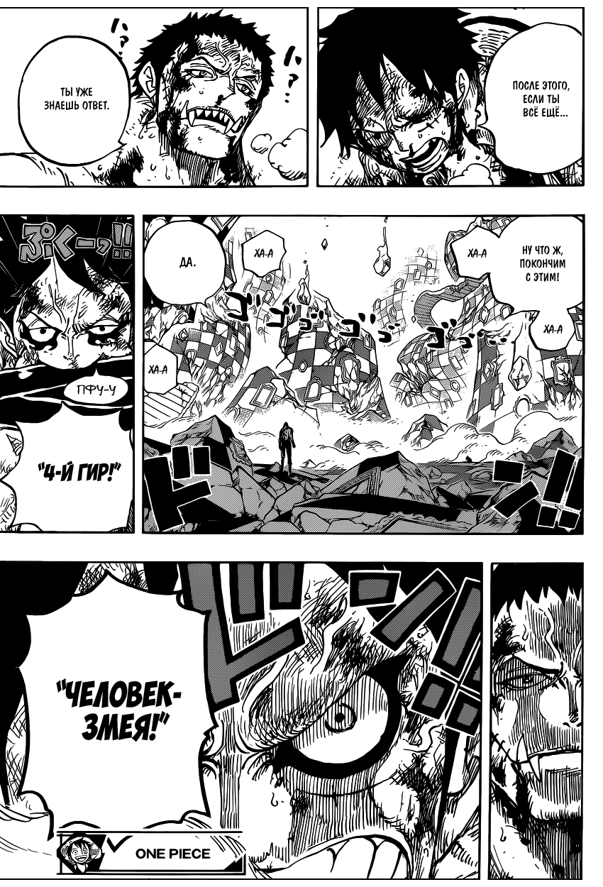 Read One Piece RU Manga Online