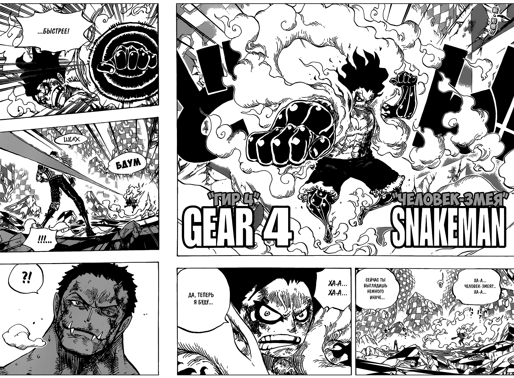 Read One Piece RU Manga Online