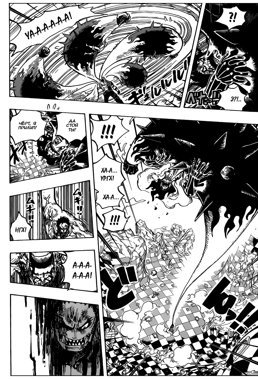 Read One Piece RU Manga Online