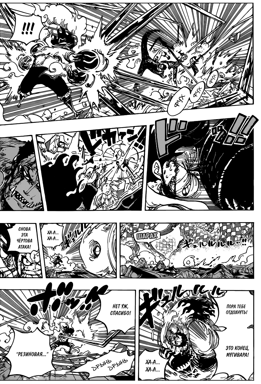 Read One Piece RU Manga Online