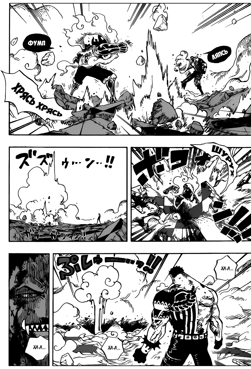 Read One Piece RU Manga Online
