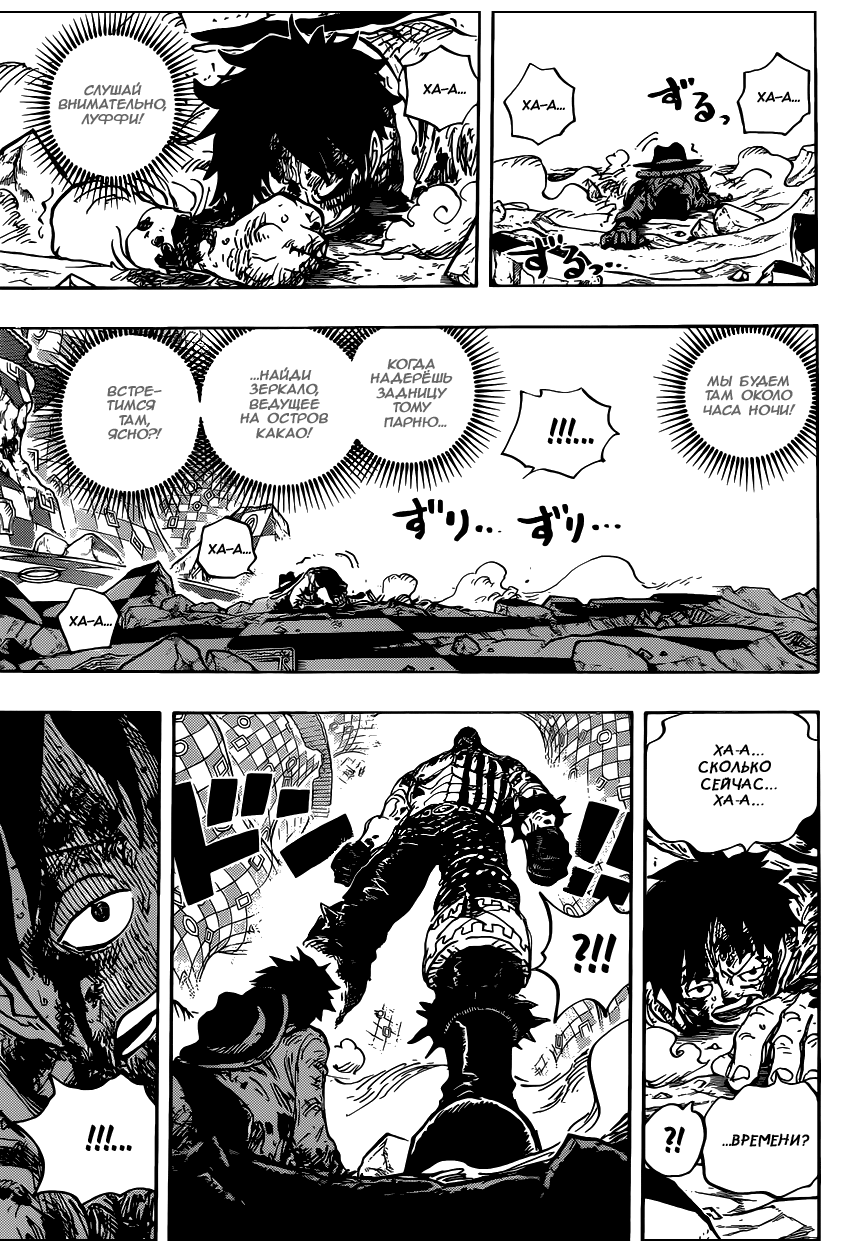 Read One Piece RU Manga Online