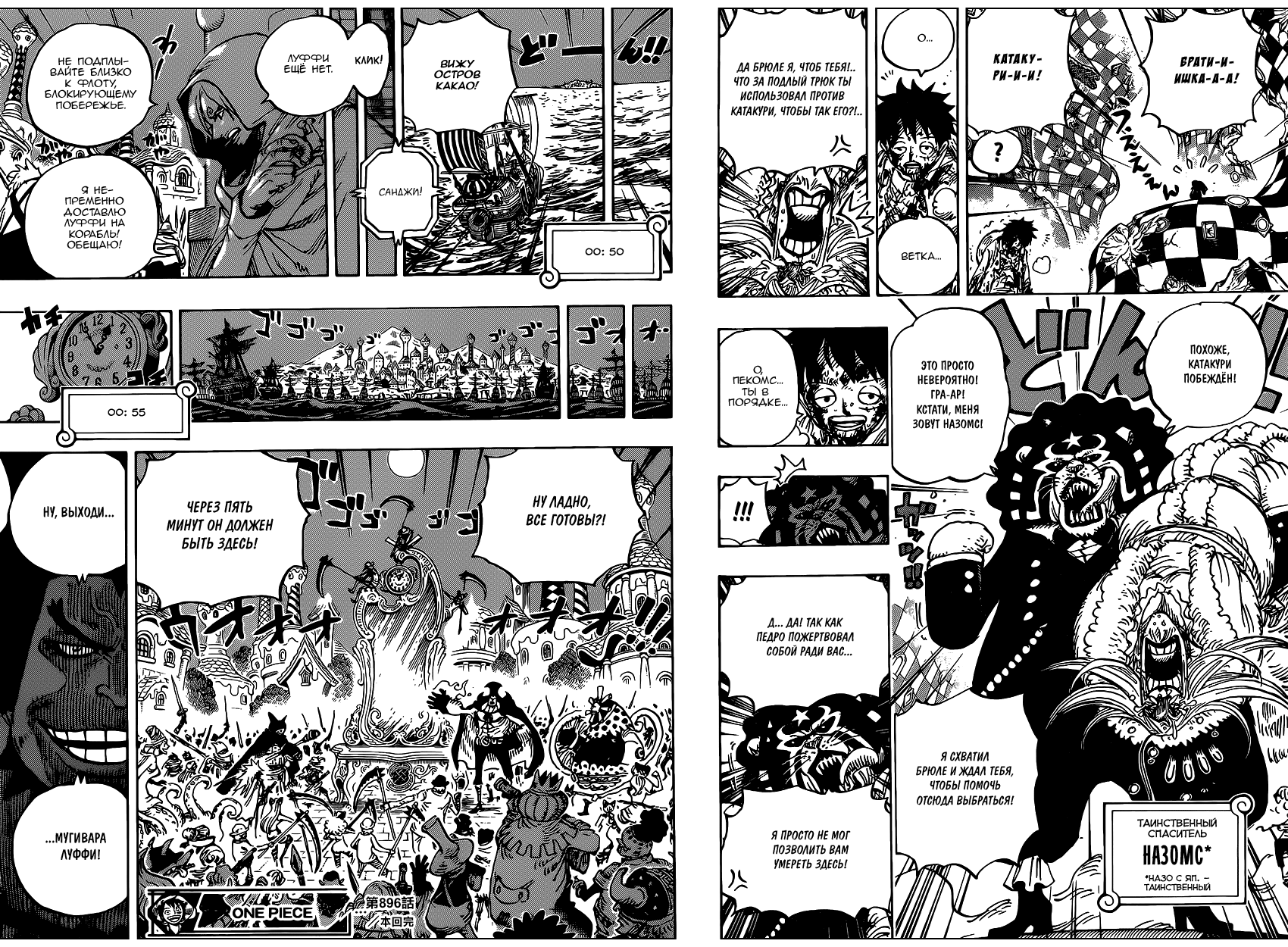Read One Piece RU Manga Online