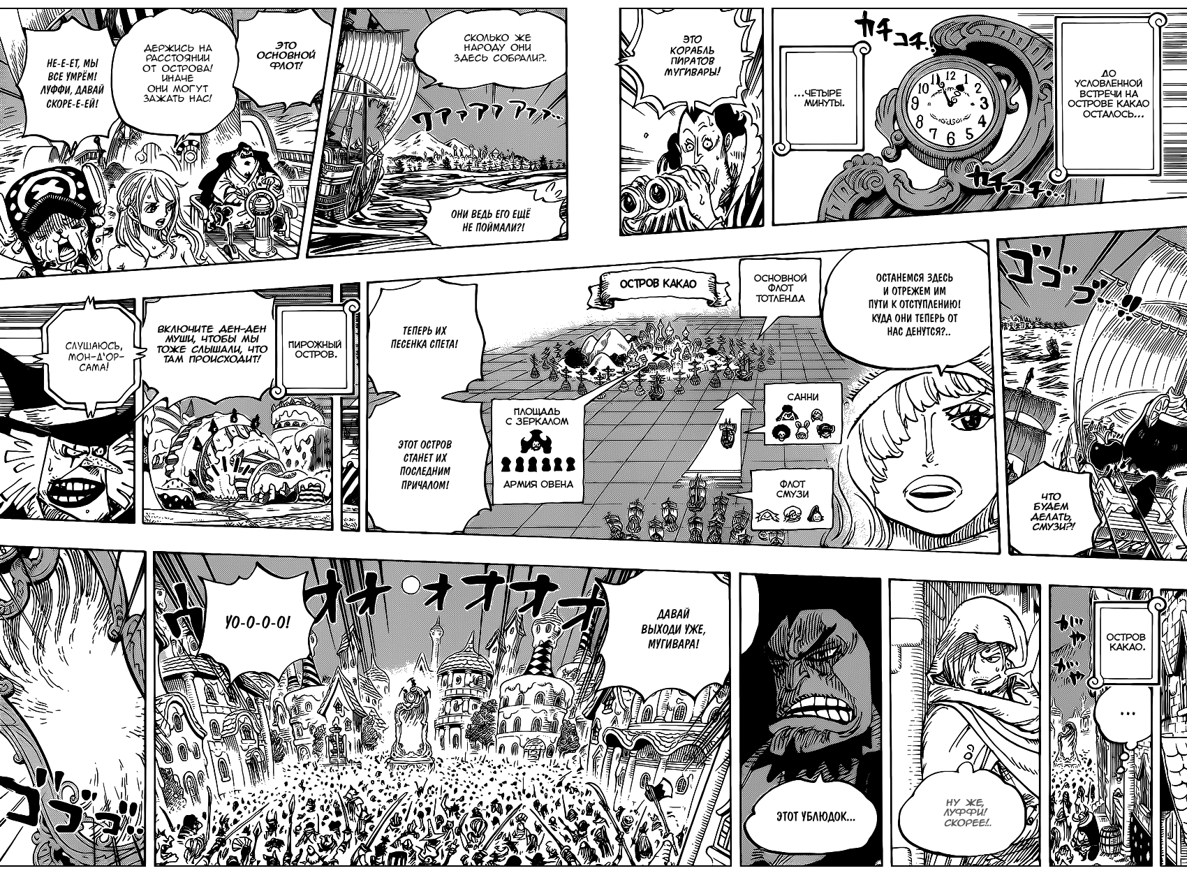 Read One Piece RU Manga Online