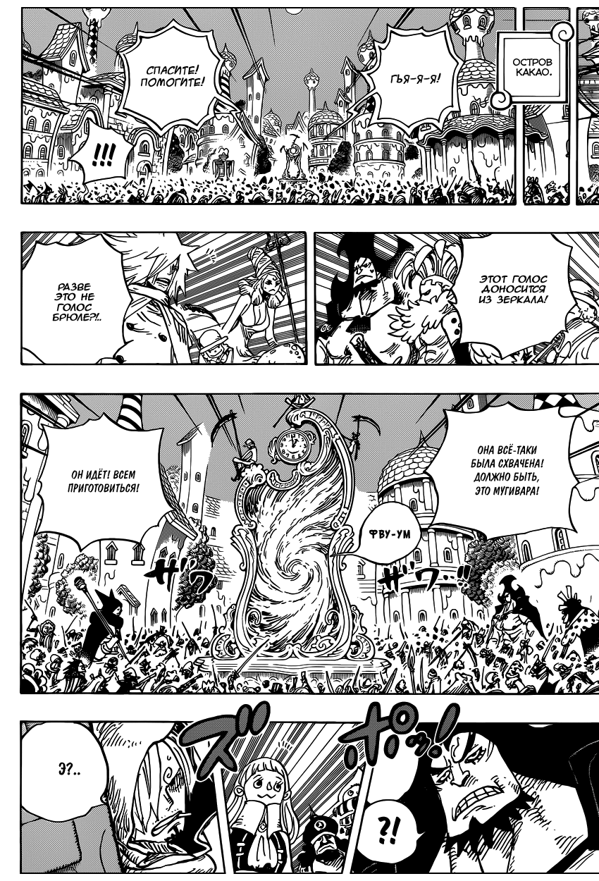 Read One Piece RU Manga Online