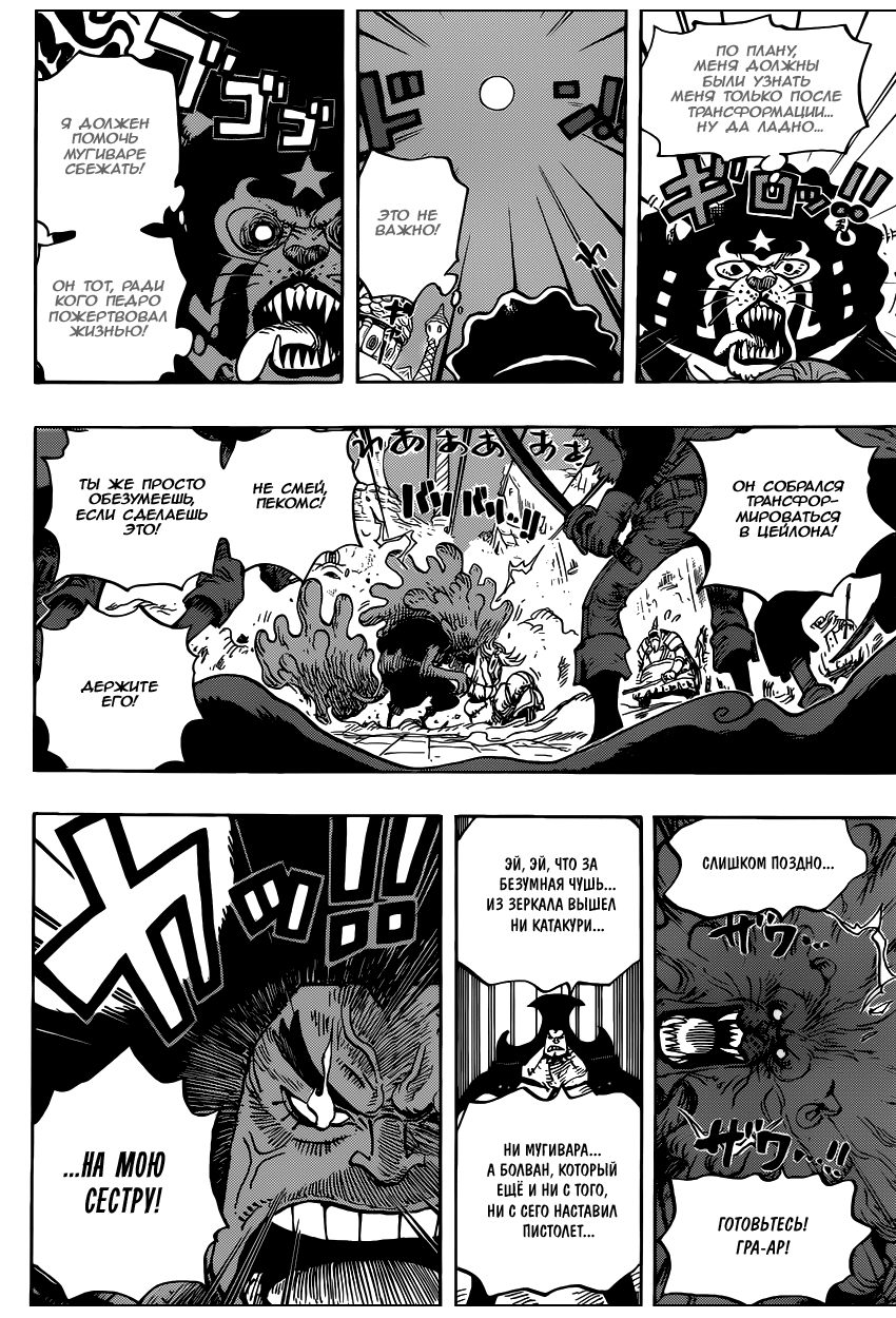 Read One Piece RU Manga Online