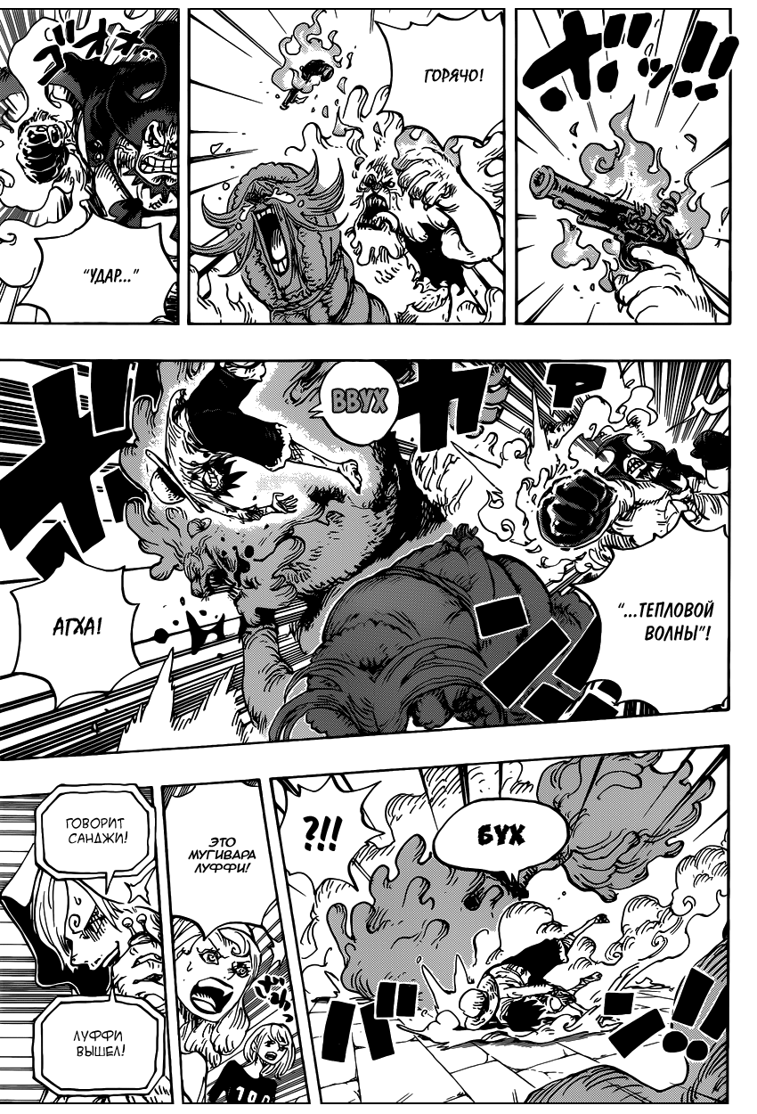 Read One Piece RU Manga Online