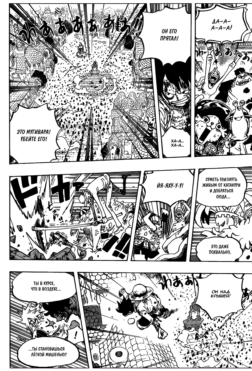 Read One Piece RU Manga Online