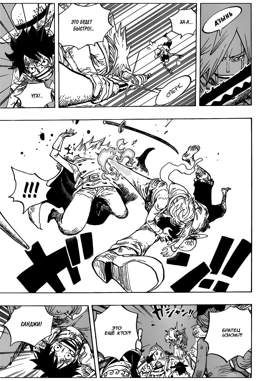 Read One Piece RU Manga Online