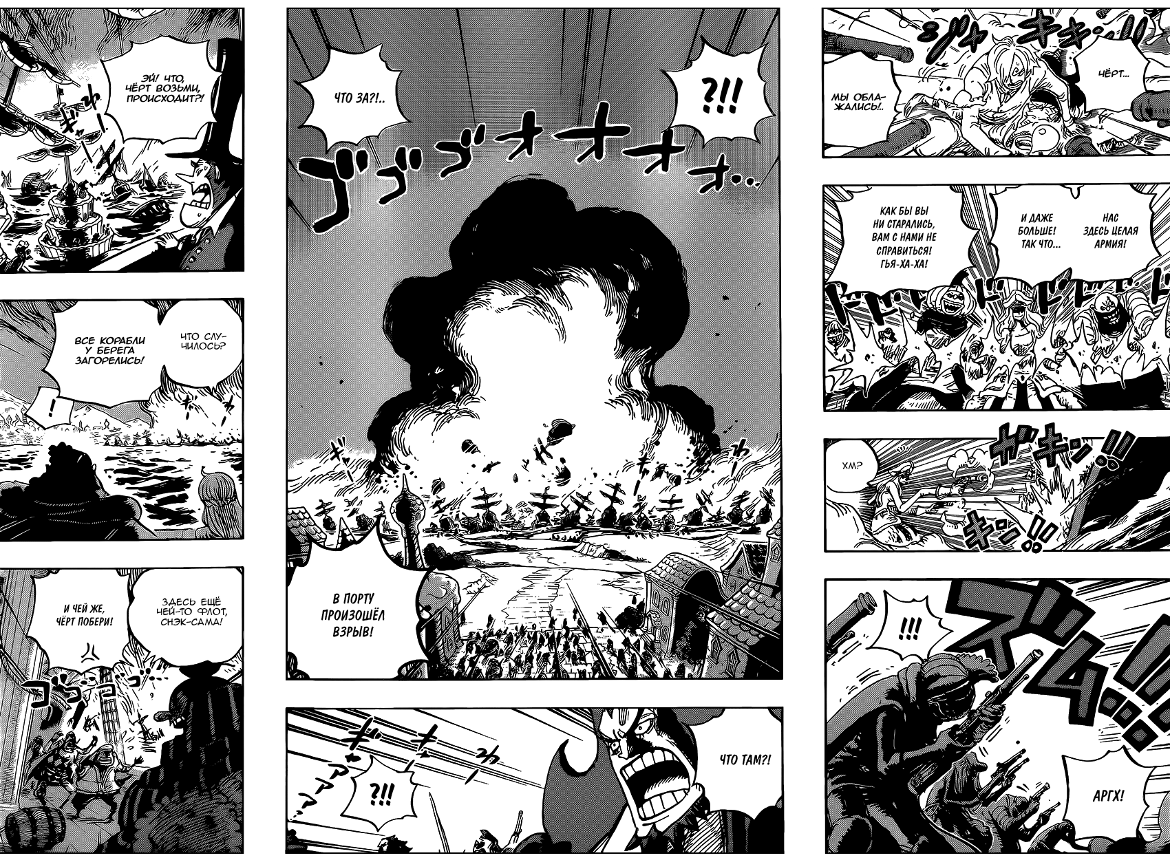 Read One Piece RU Manga Online