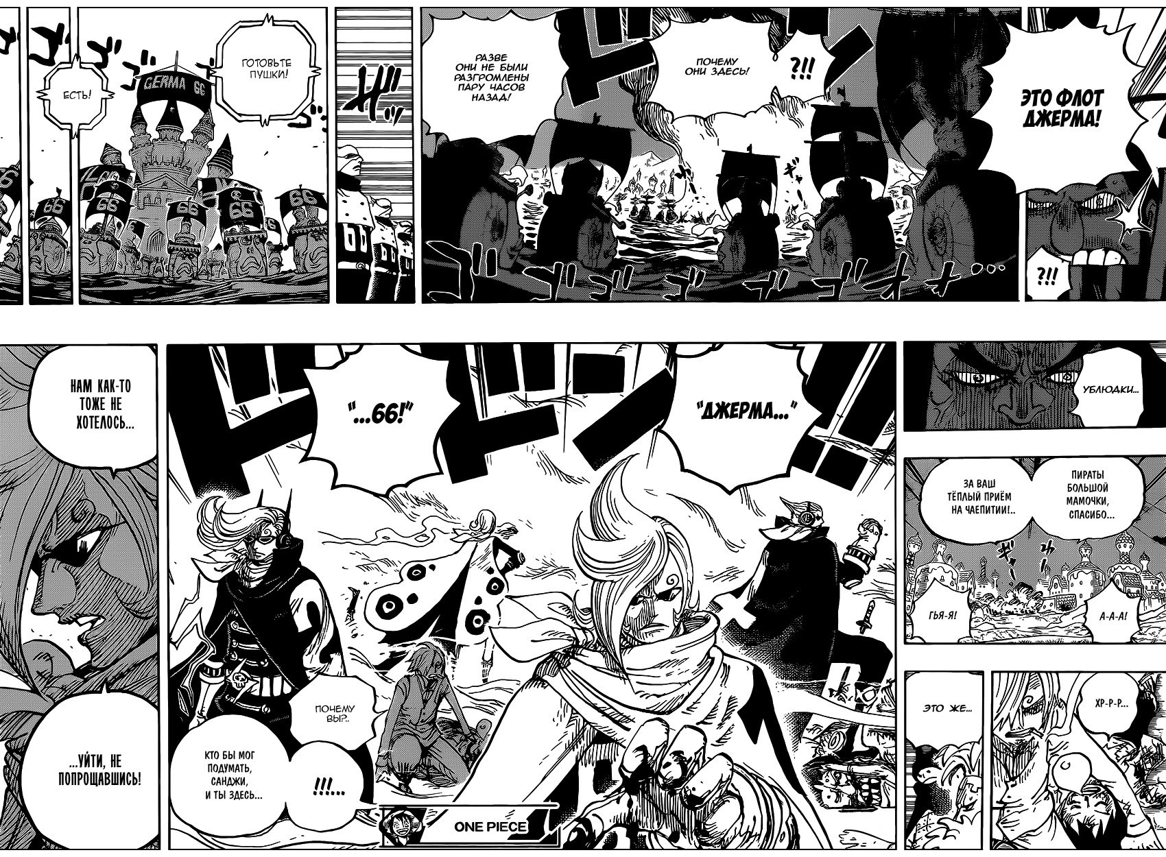 Read One Piece RU Manga Online
