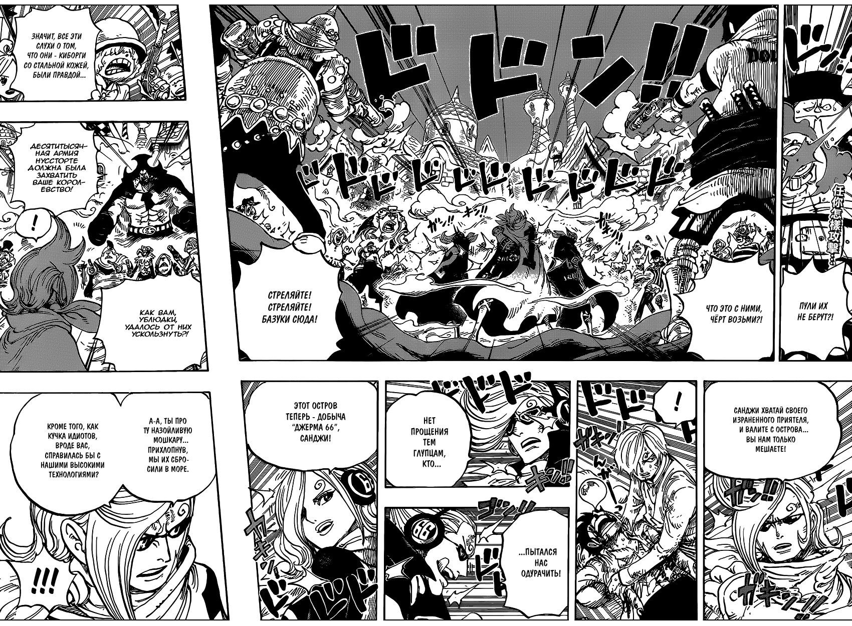 Read One Piece RU Manga Online