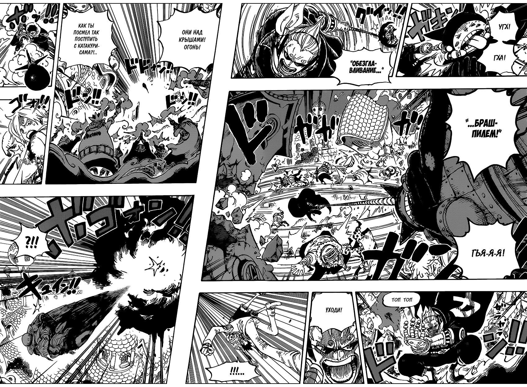 Read One Piece RU Manga Online