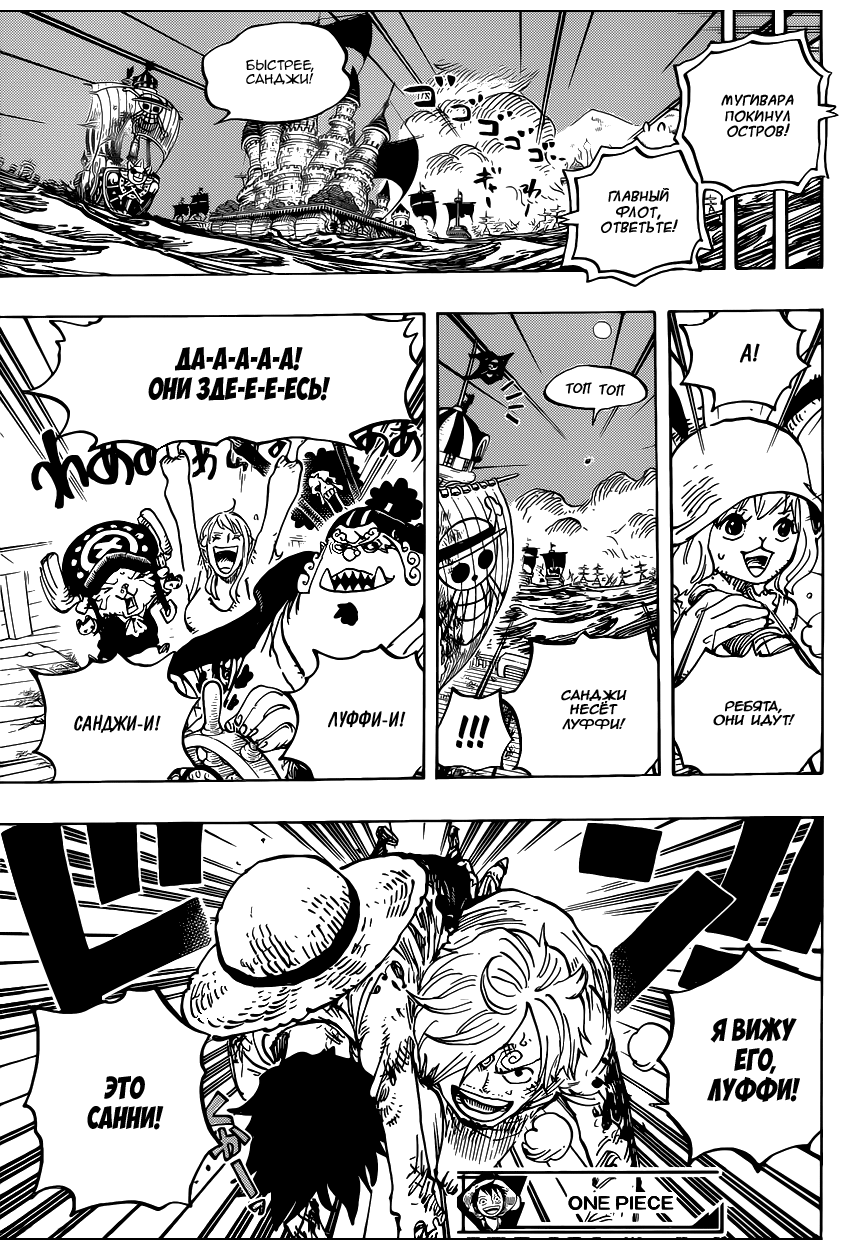 Read One Piece RU Manga Online