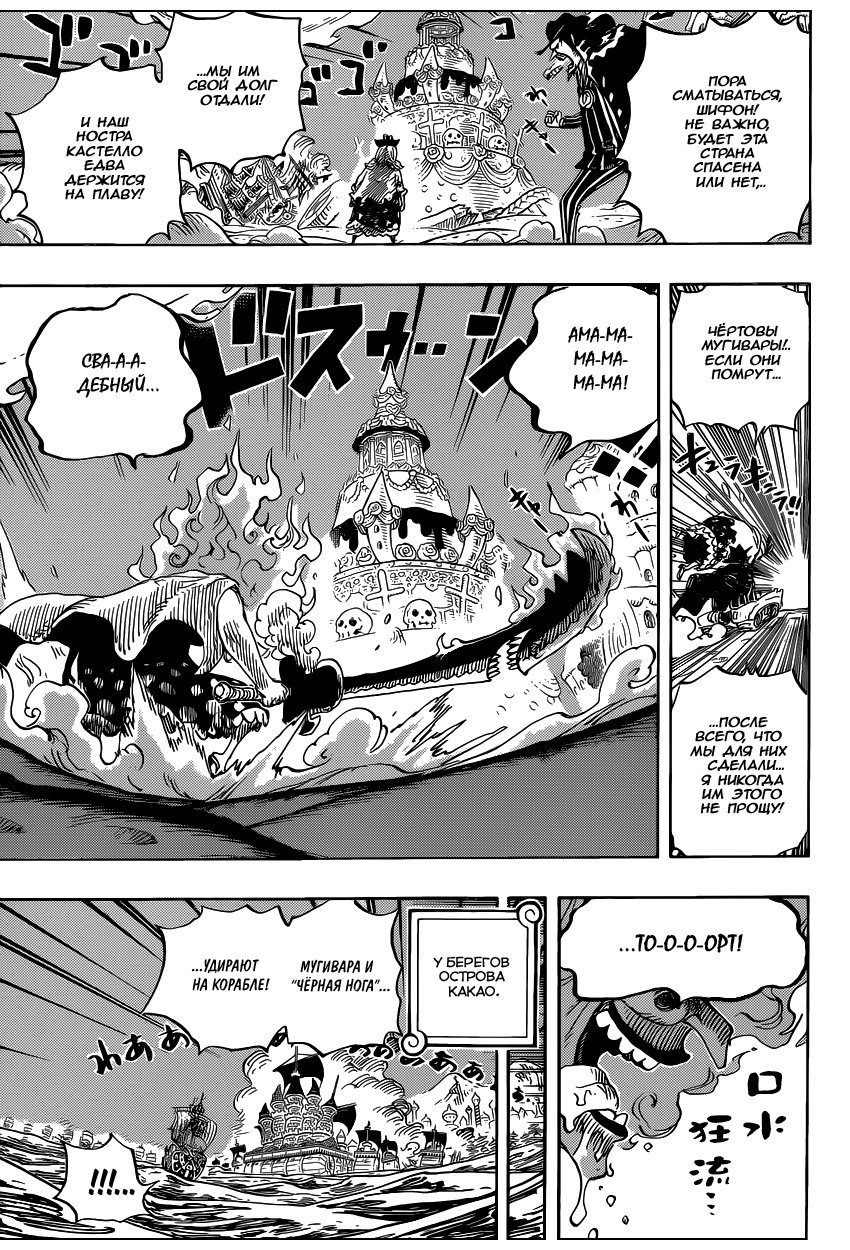 Read One Piece RU Manga Online
