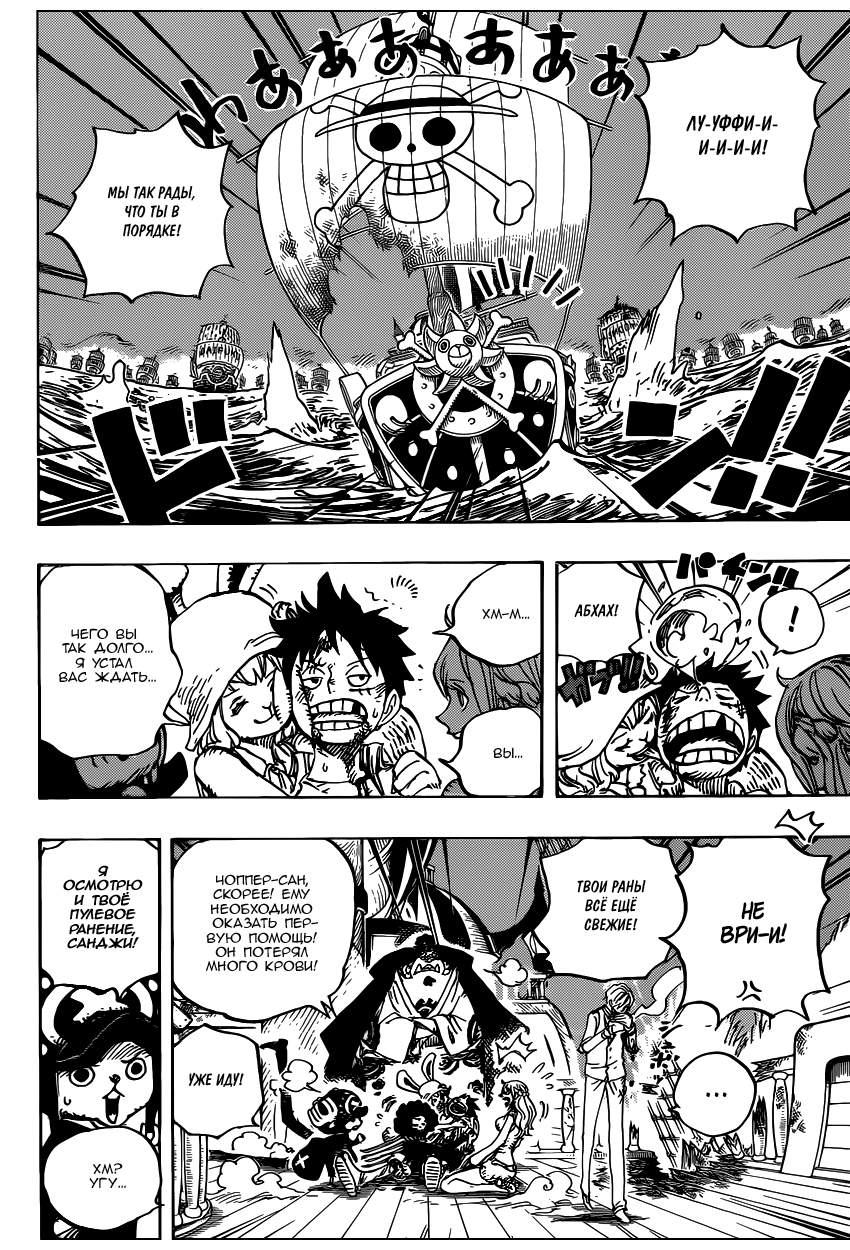 Read One Piece RU Manga Online