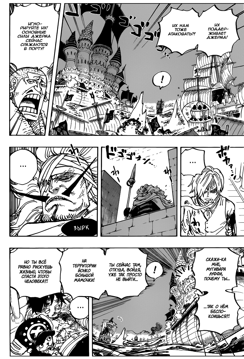 Read One Piece RU Manga Online