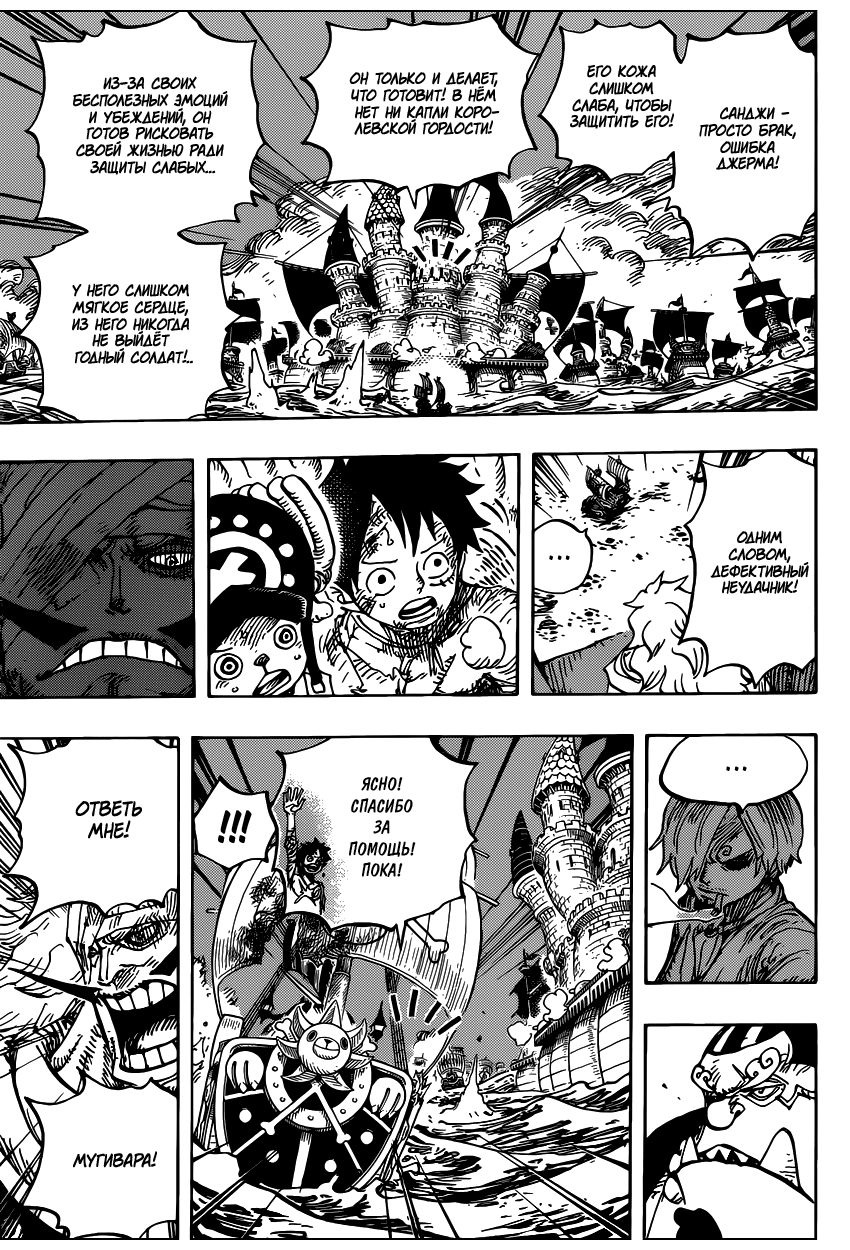 Read One Piece RU Manga Online