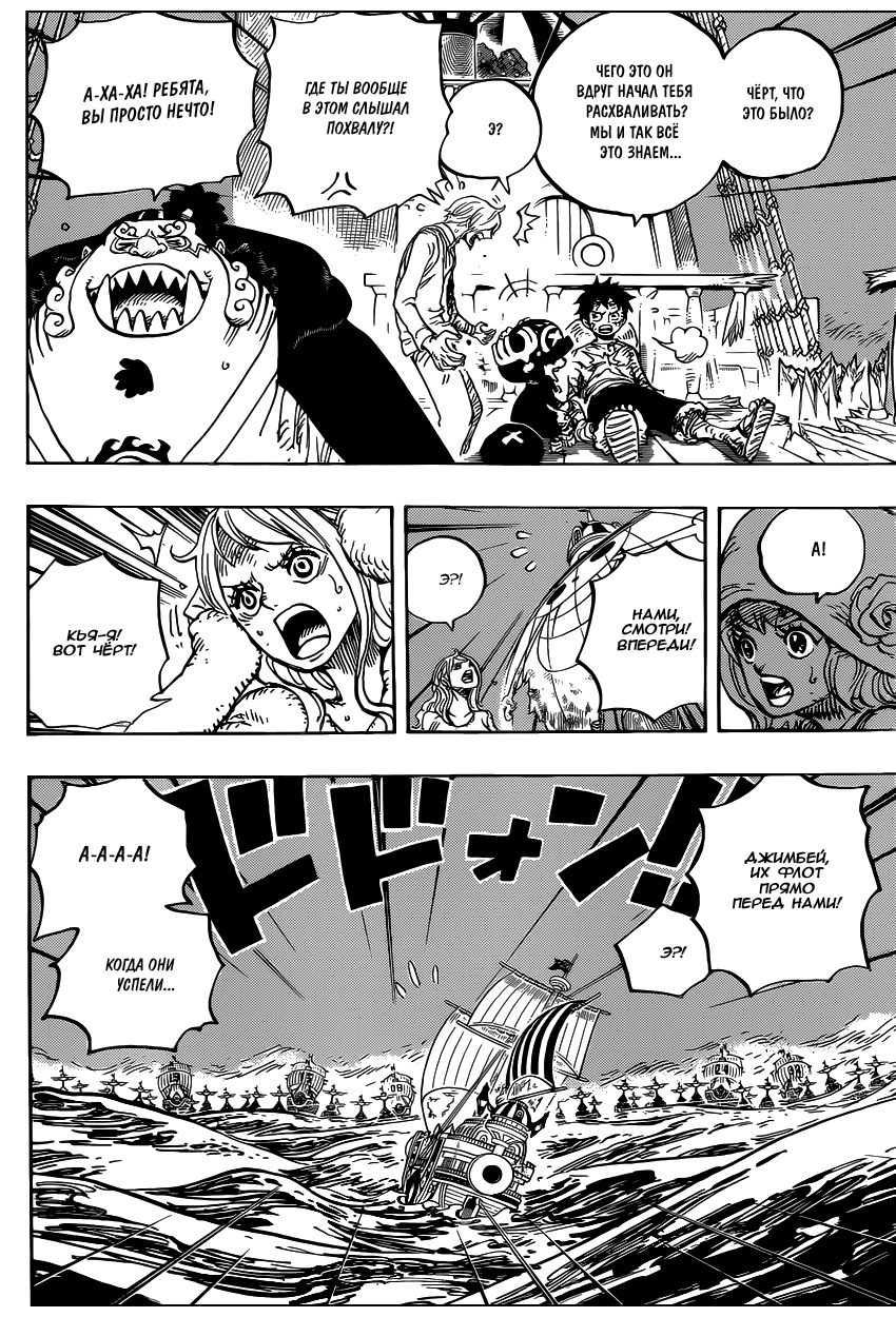 Read One Piece RU Manga Online