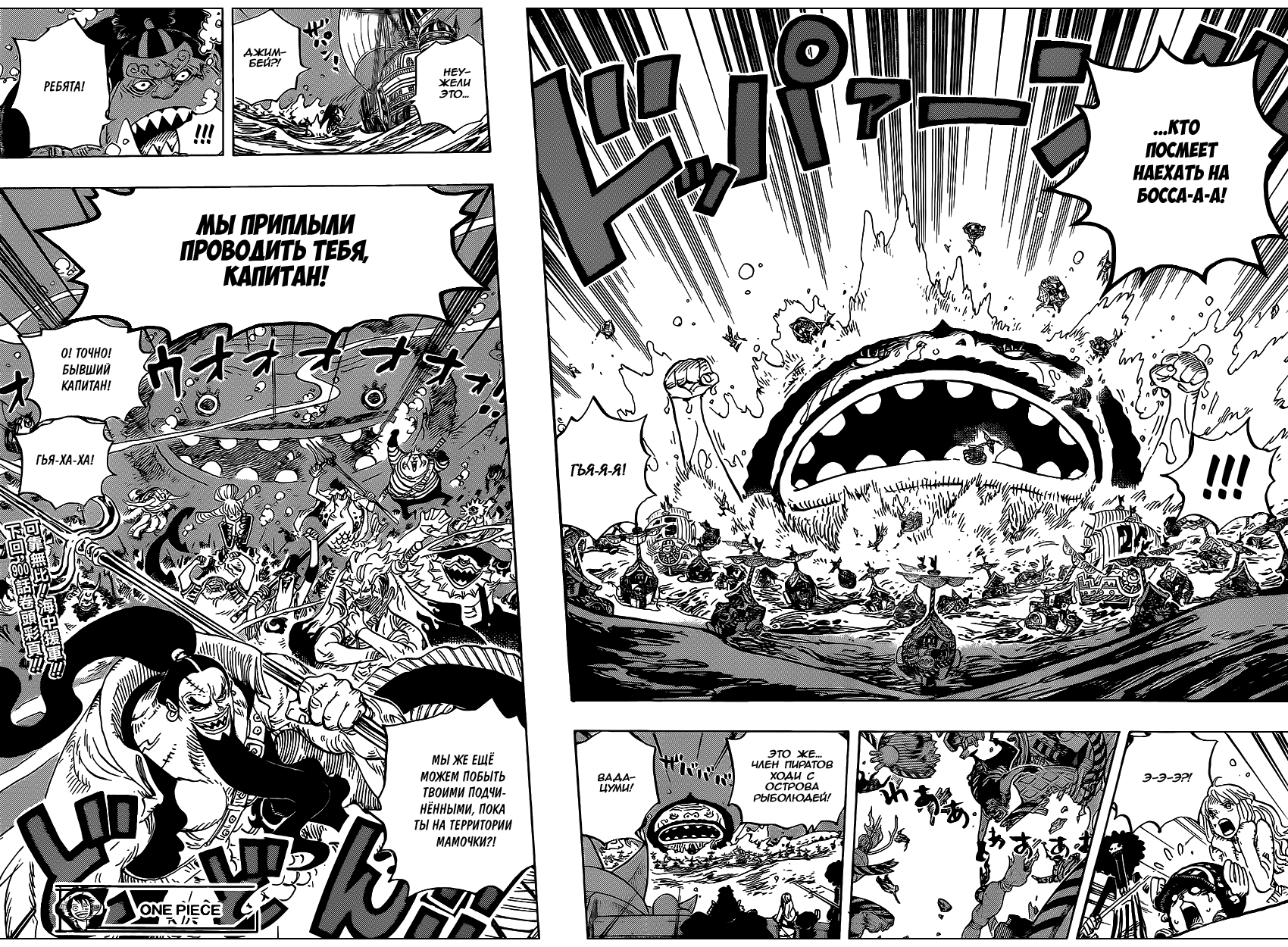 Read One Piece RU Manga Online