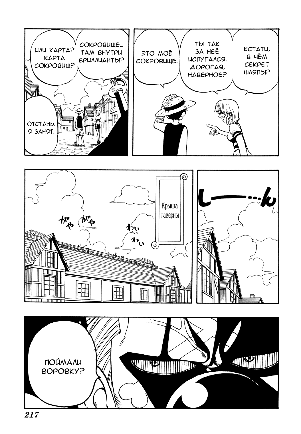 Read One Piece RU Manga Online