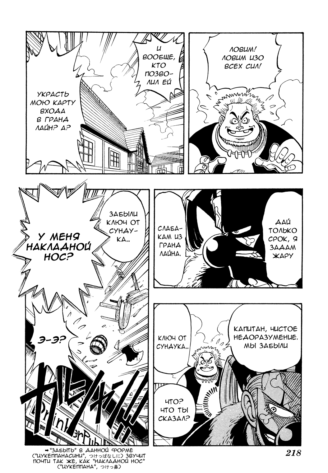 Read One Piece RU Manga Online