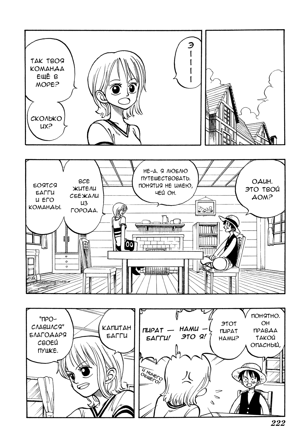 Read One Piece RU Manga Online