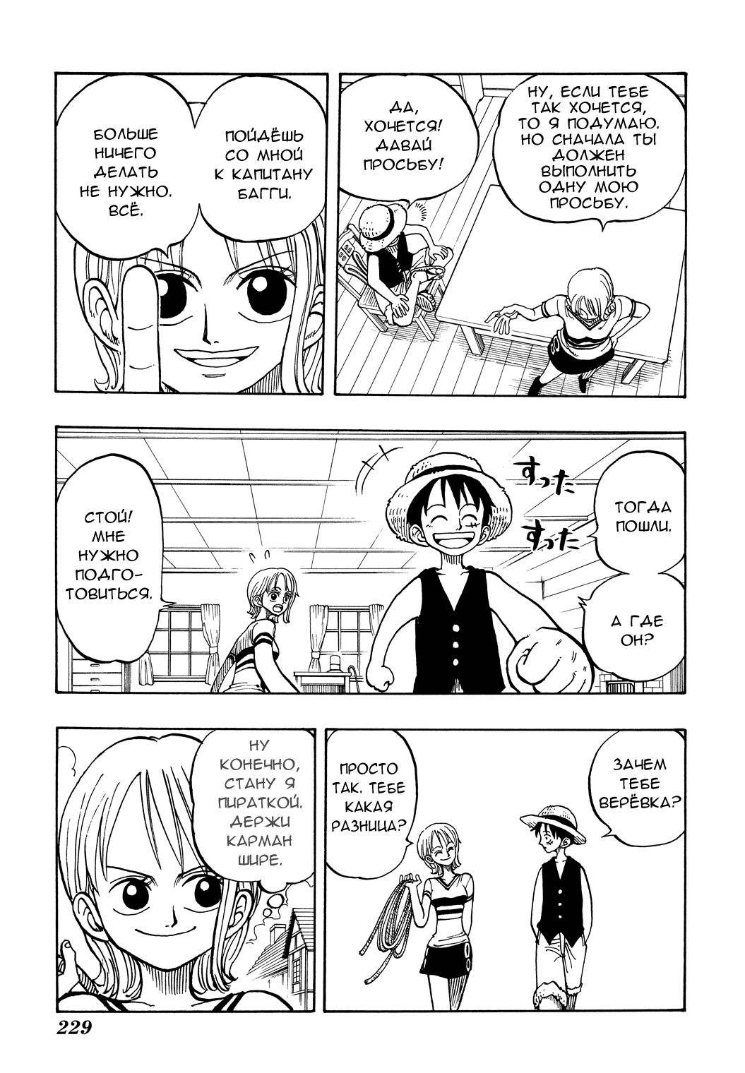 Read One Piece RU Manga Online