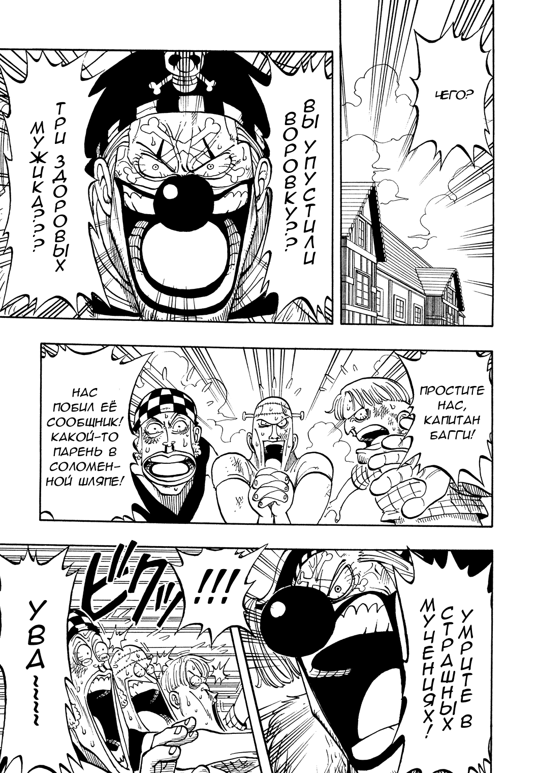Read One Piece RU Manga Online