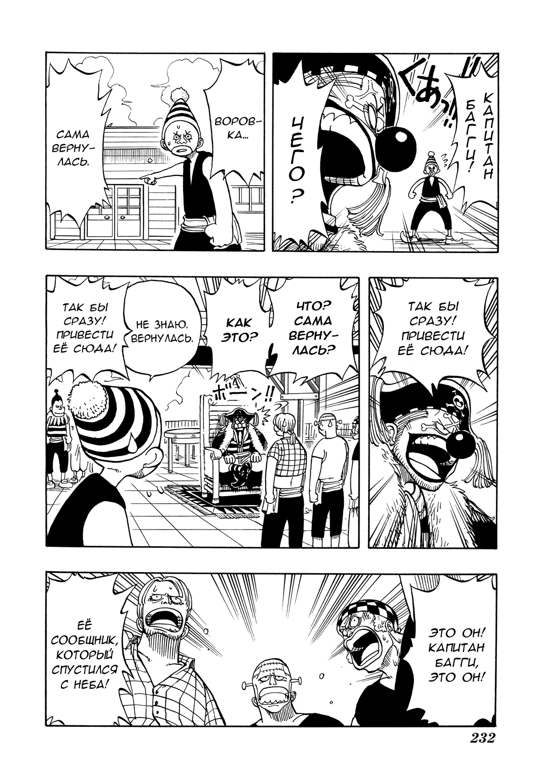 Read One Piece RU Manga Online