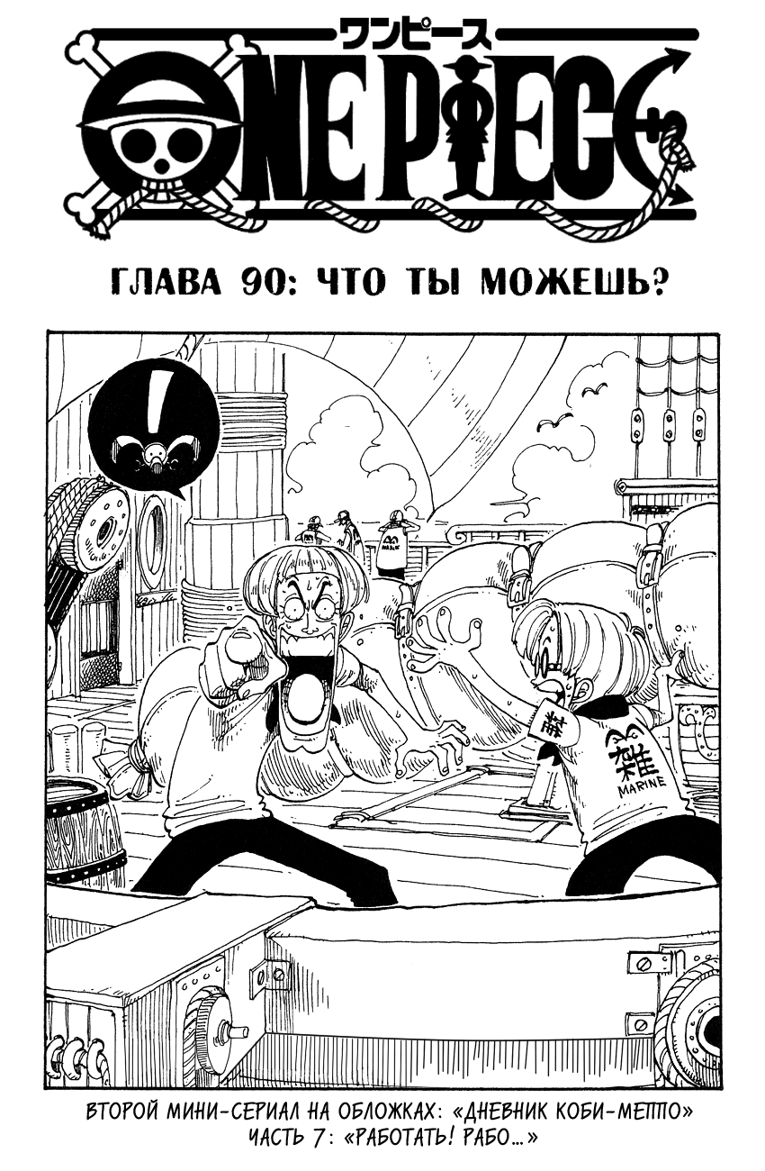 Read One Piece RU Manga Online