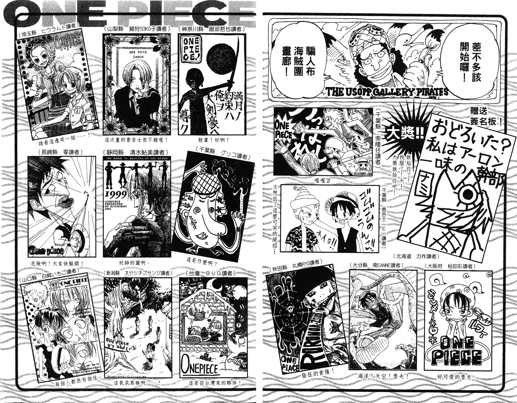 Read One Piece RU Manga Online