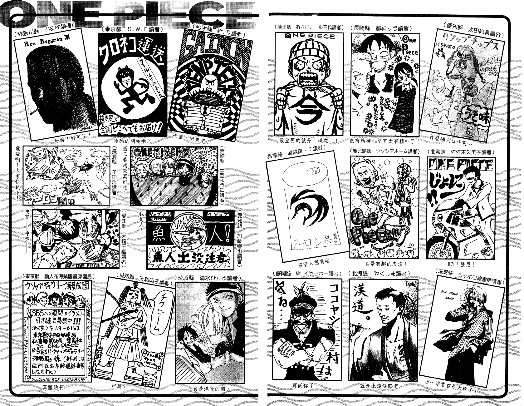 Read One Piece RU Manga Online