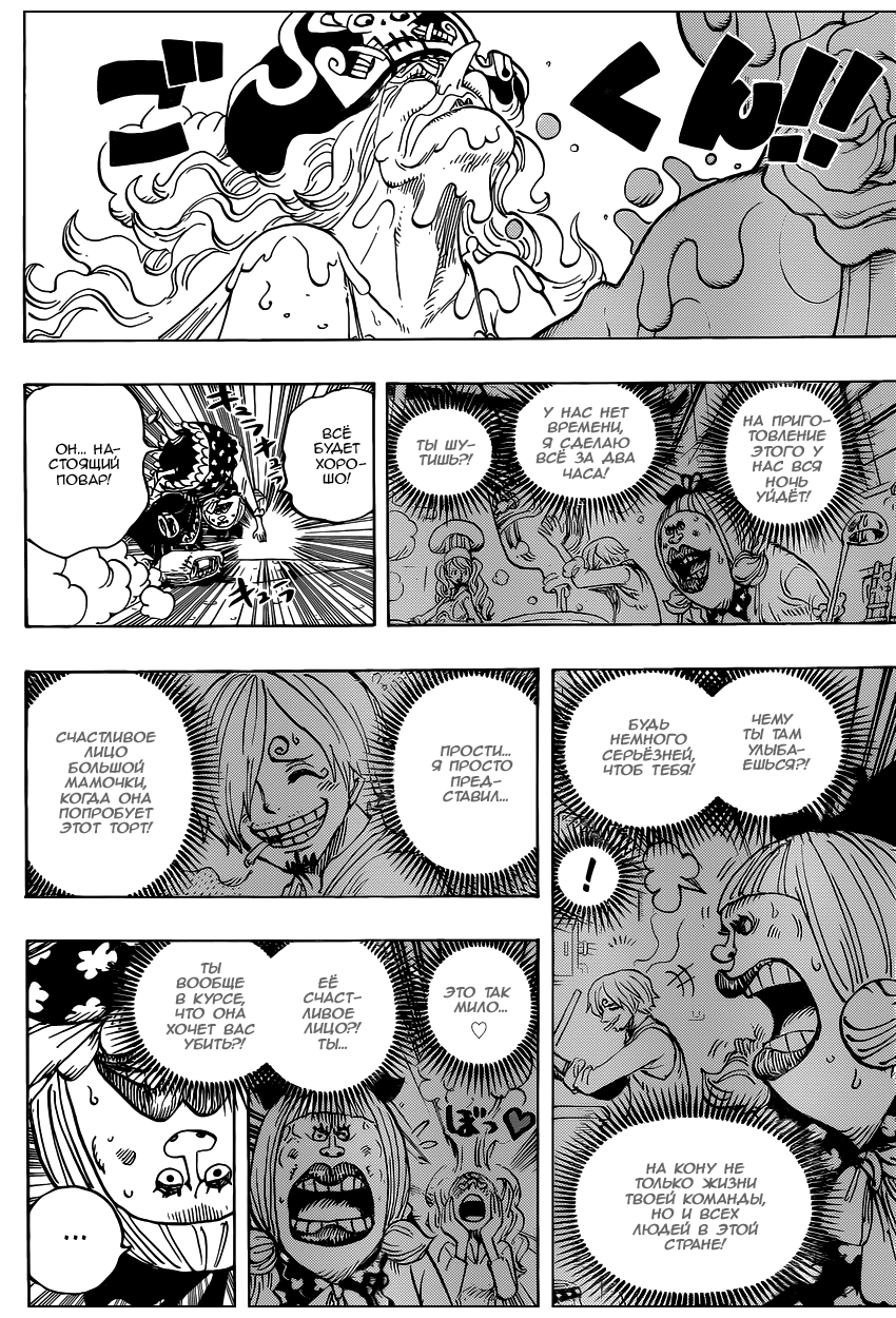 Read One Piece RU Manga Online