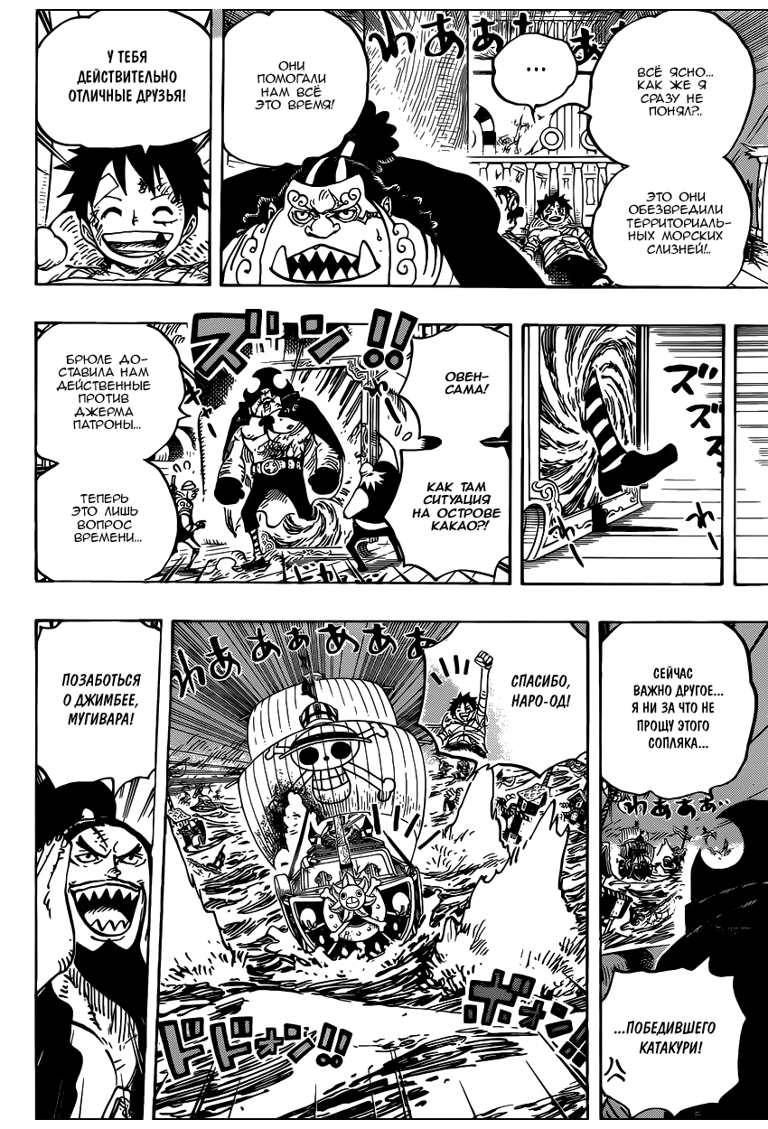 Read One Piece RU Manga Online