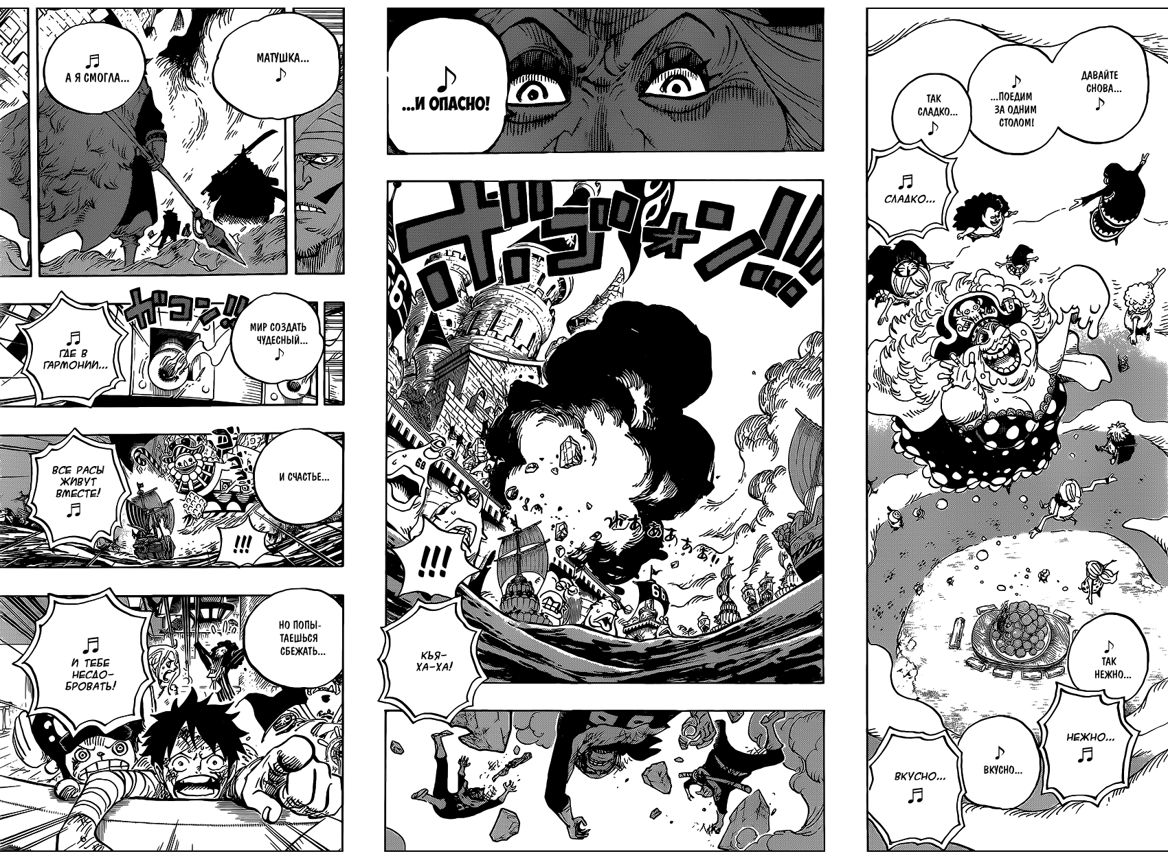 Read One Piece RU Manga Online
