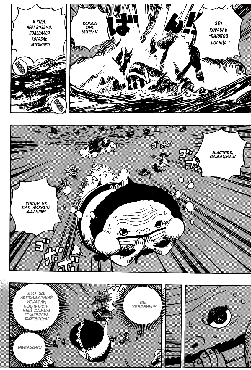 Read One Piece RU Manga Online
