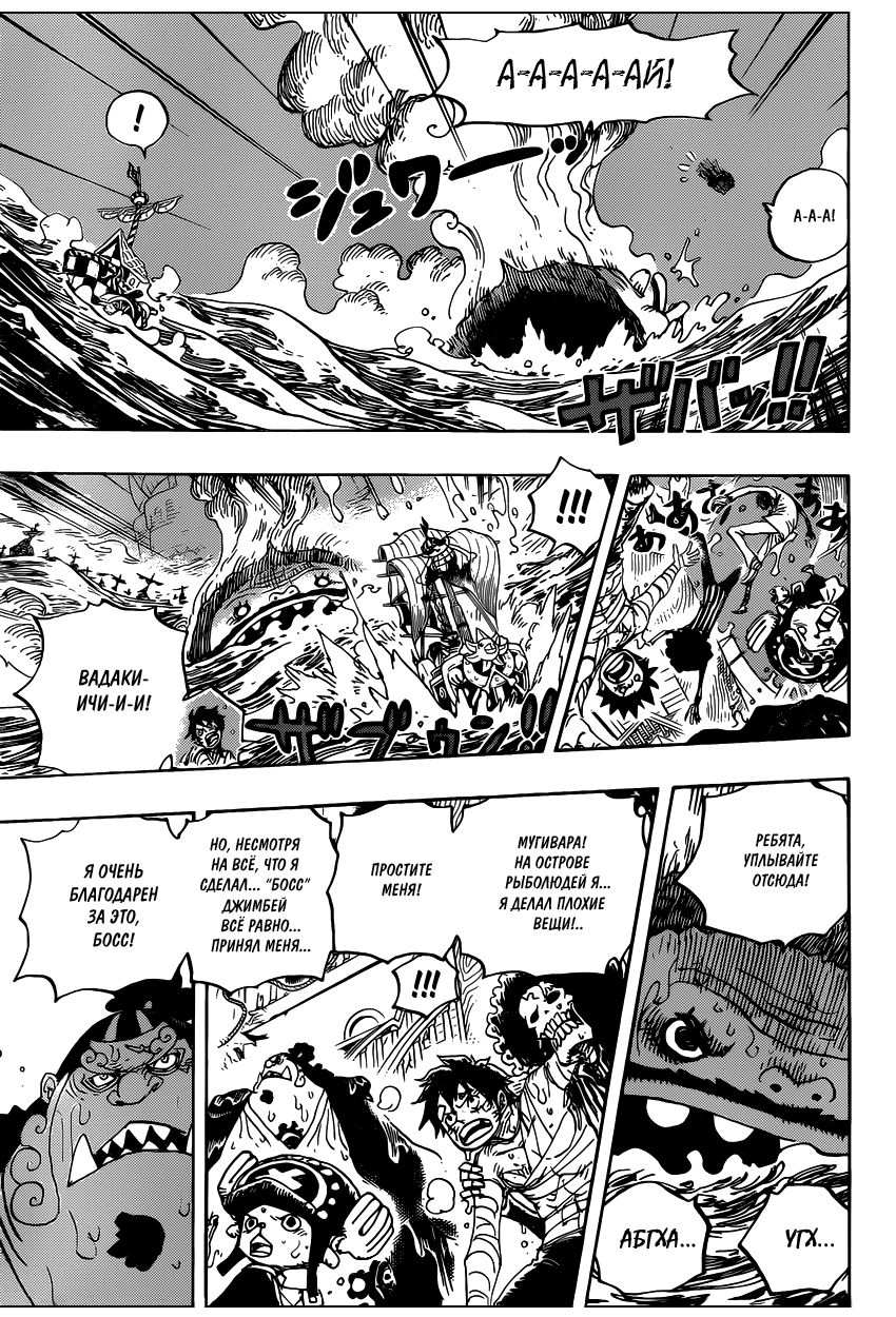 Read One Piece RU Manga Online