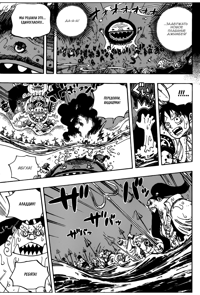 Read One Piece RU Manga Online