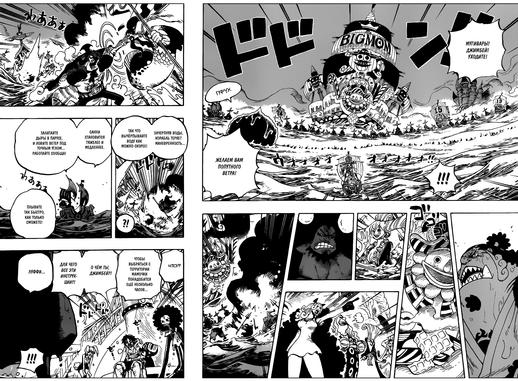 Read One Piece RU Manga Online