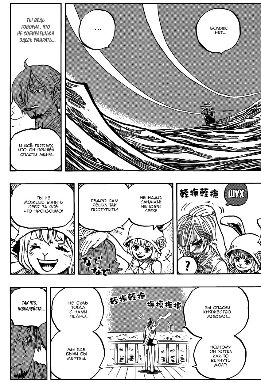 Read One Piece RU Manga Online