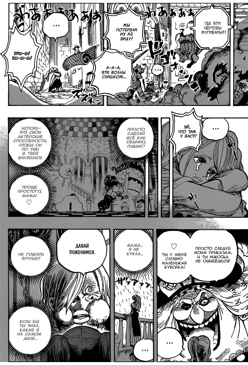 Read One Piece RU Manga Online