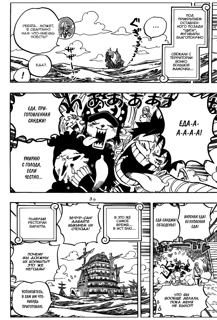 Read One Piece RU Manga Online